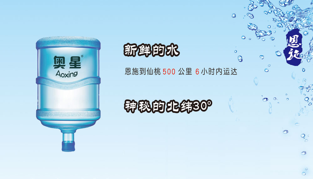 奥星富硒山泉水（五加仑）