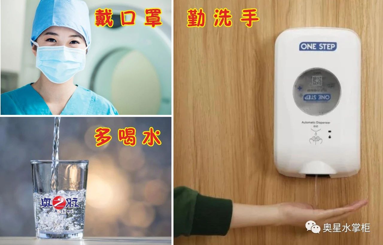 年前疫情反扑，多喝水是预防新冠病毒的最好方式之一！