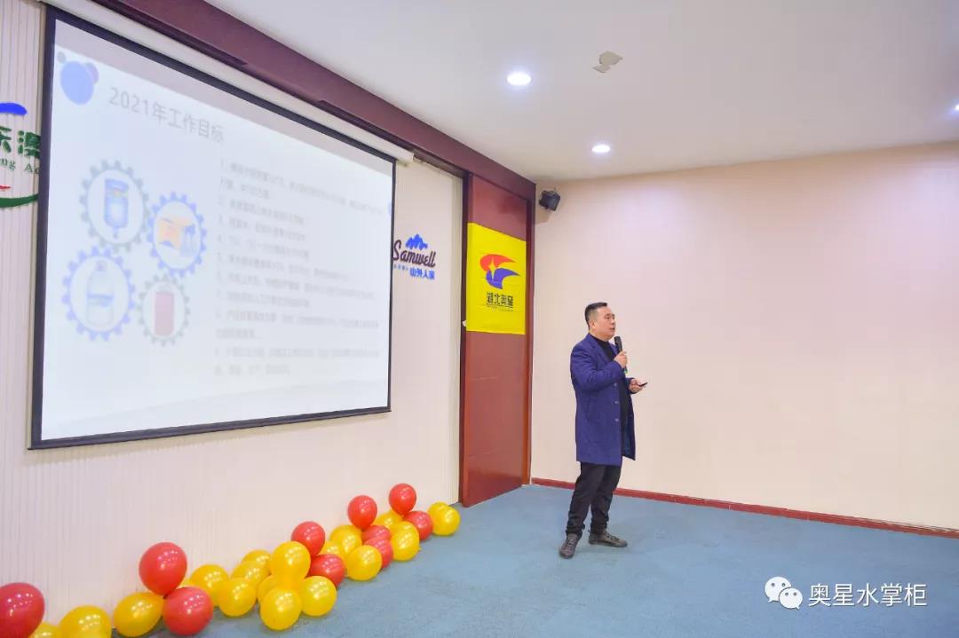 湖北奥星经销商年会暨誓师大会圆满举行