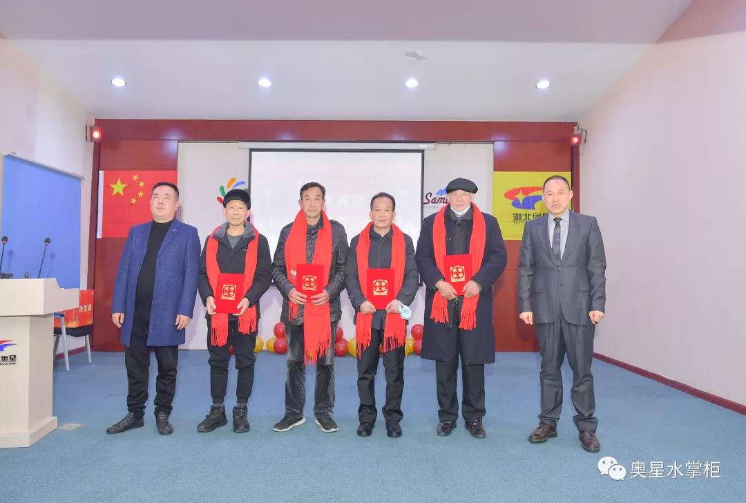 湖北奥星经销商年会暨誓师大会圆满举行