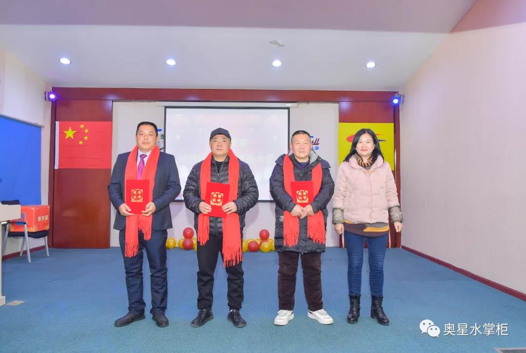 湖北奥星经销商年会暨誓师大会圆满举行