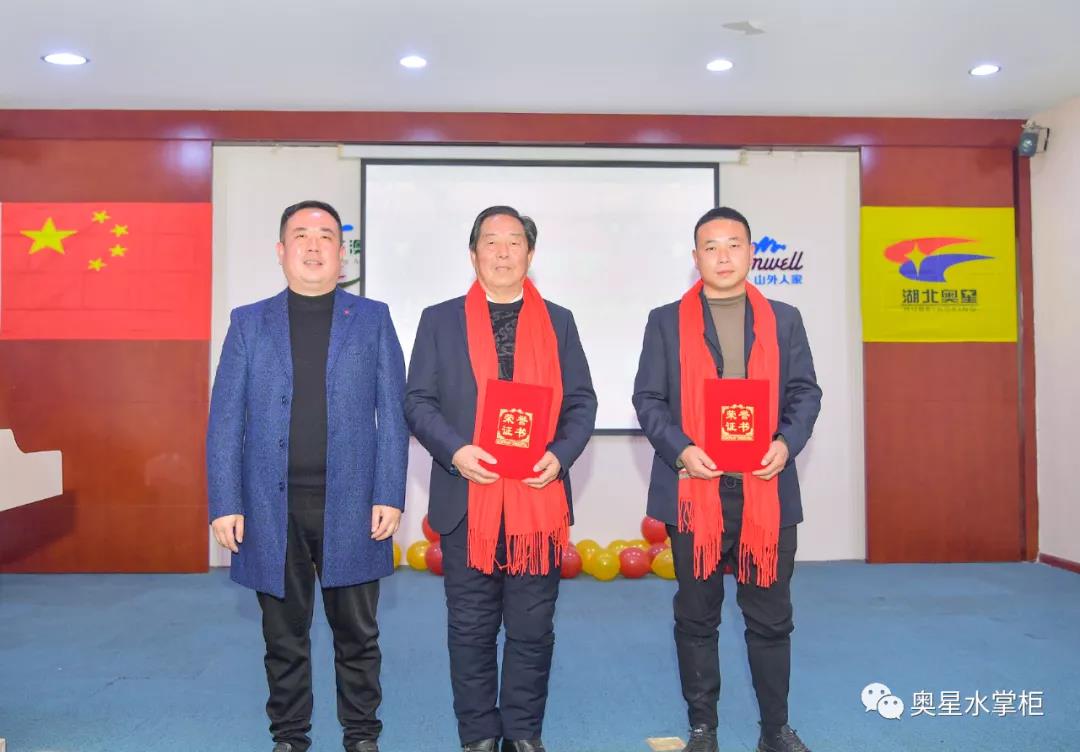 湖北奥星经销商年会暨誓师大会圆满举行