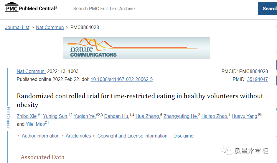长期不吃晚饭的人，身体都咋样了？北京协和医院告诉你答案