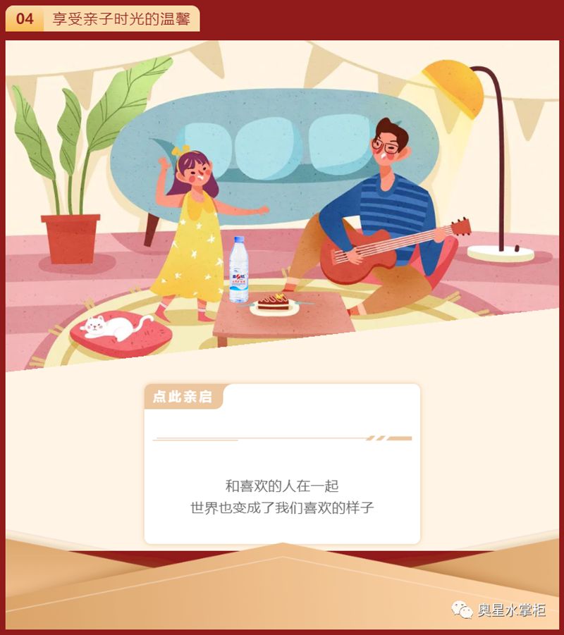 饮水思源 | 奥星与您欢度国庆！