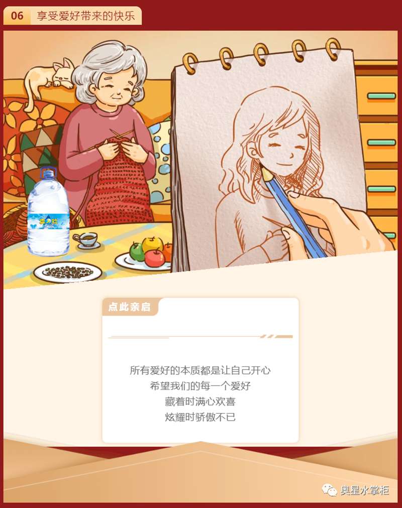 饮水思源 | 奥星与您欢度国庆！