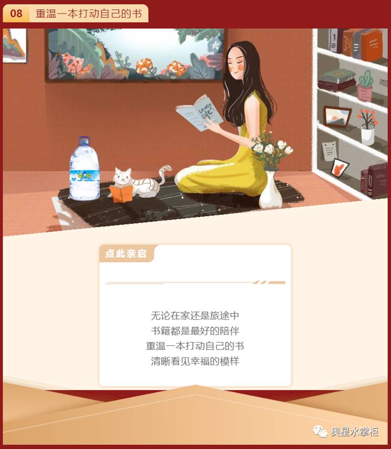 饮水思源 | 奥星与您欢度国庆！