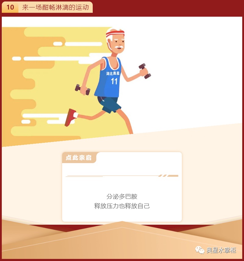 饮水思源 | 奥星与您欢度国庆！