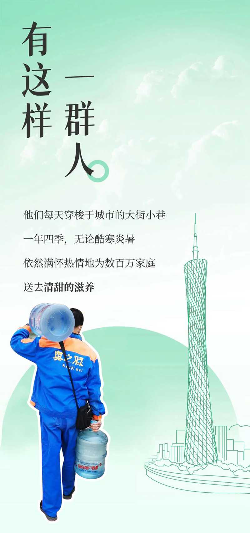 致敬最美坚守者 ，点滴温情在水中