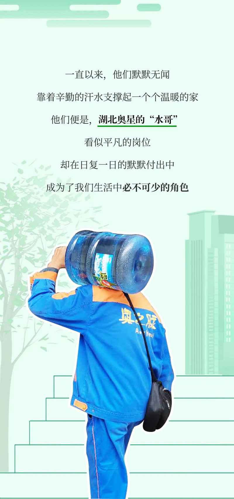 致敬最美坚守者 ，点滴温情在水中