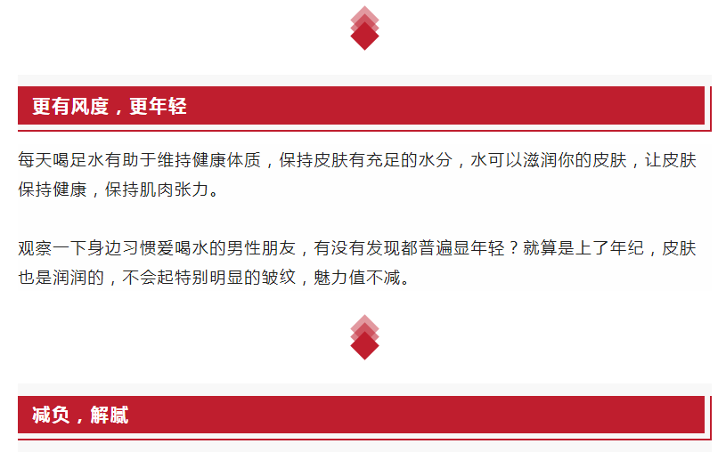 男人为什么更要多喝水？一定让他看看