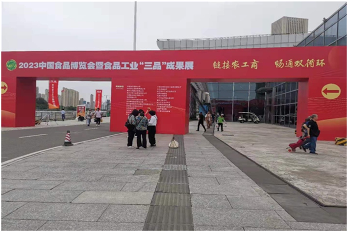 奥星产品精彩亮相中国食品博览会