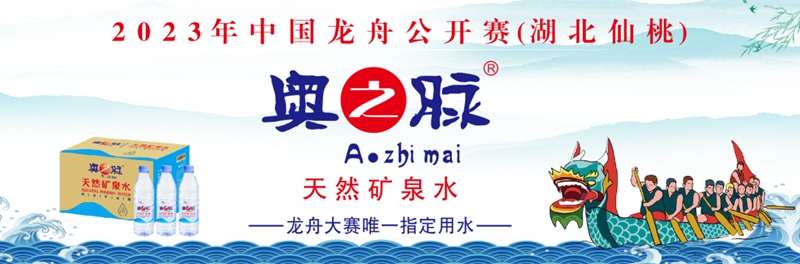 端午节 | 奥星又出新动作了！