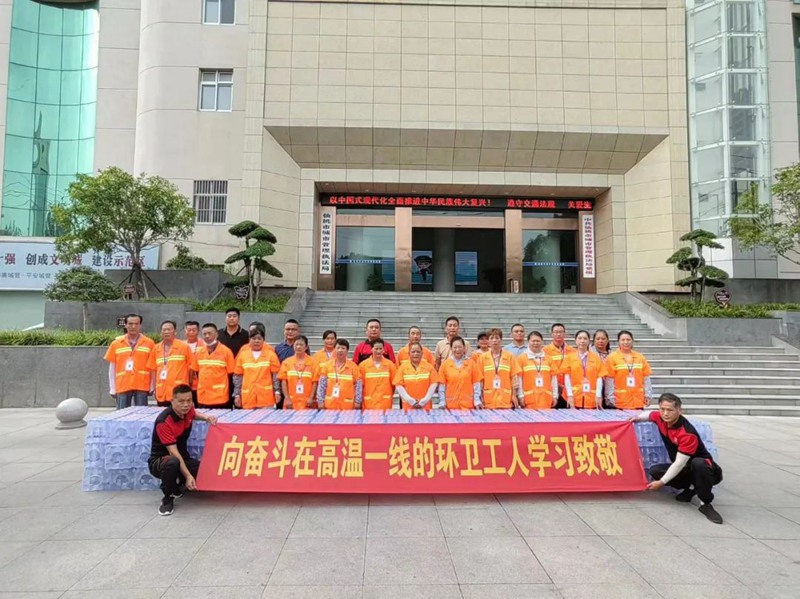 情系环卫工，夏日送清凉